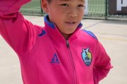 16岁刘凯源踢爆西甲U19后卫，背后是家庭全力支持